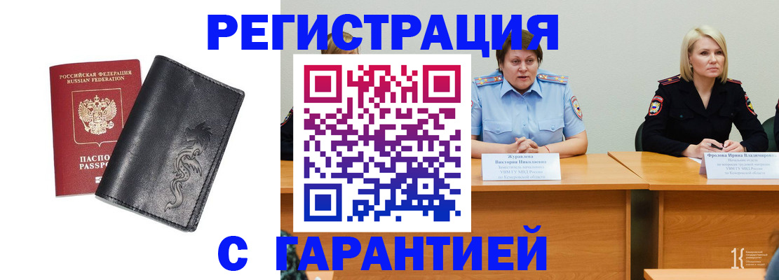 регистрация для дет. сада в Муравленко